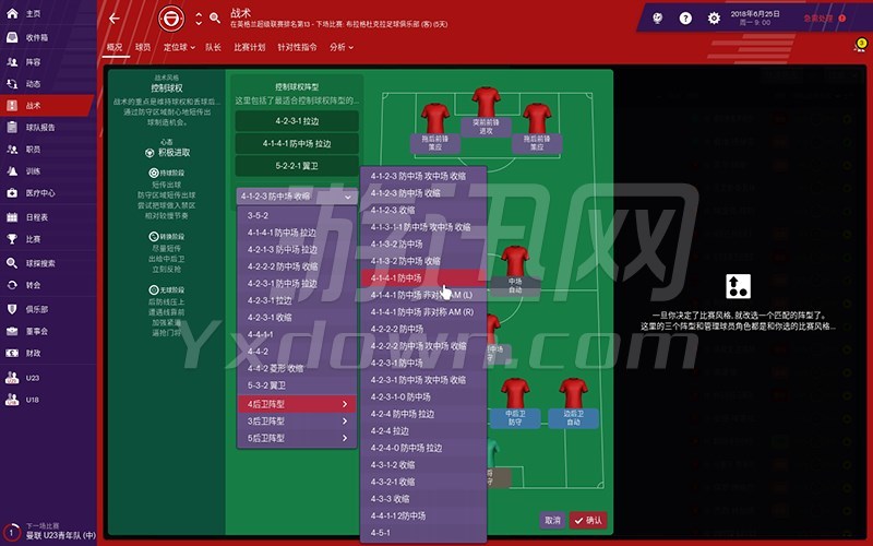 FM2019