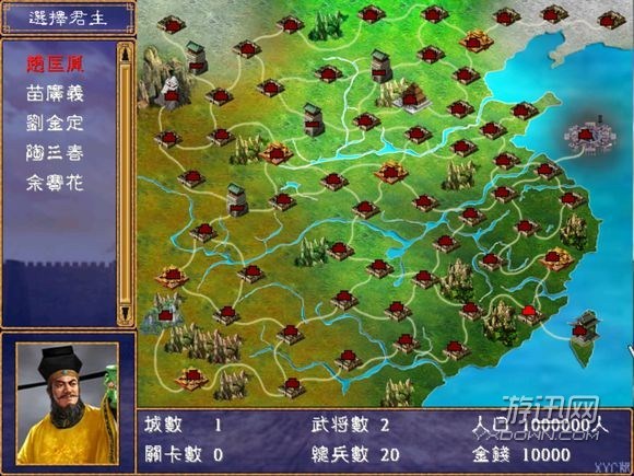 两宋风云传截图2