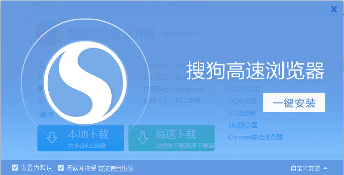 搜狐浏览器截图