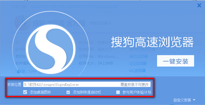 搜狐浏览器截图