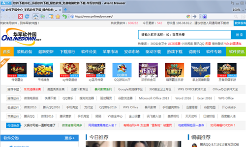 AvantBrowser截图
