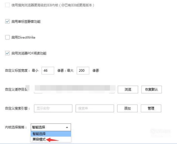 搜狐浏览器截图