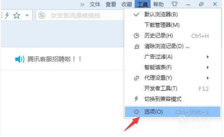 搜狐浏览器截图