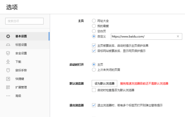 搜狐浏览器截图