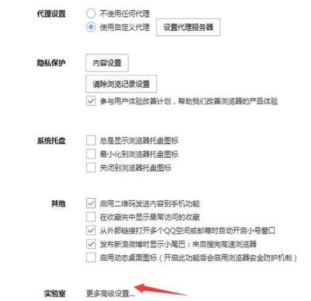 搜狐浏览器截图