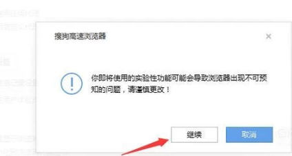 搜狐浏览器截图