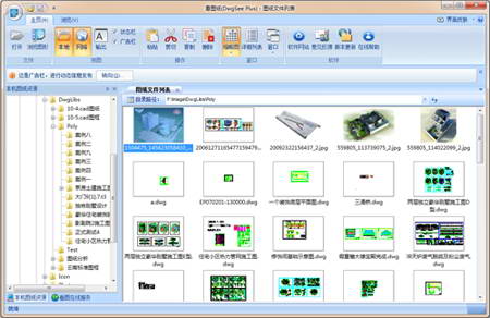 看图纸(CADSee Plus)截图1