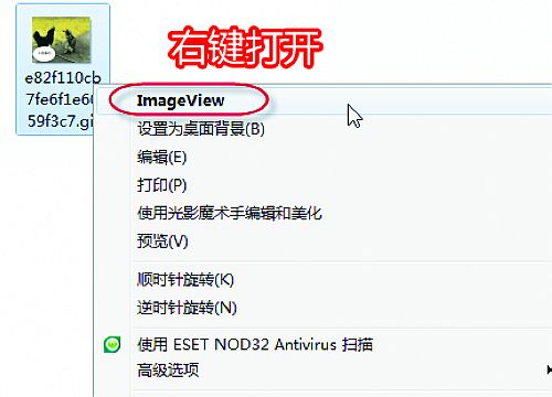 ImageViewerforWindows7截图