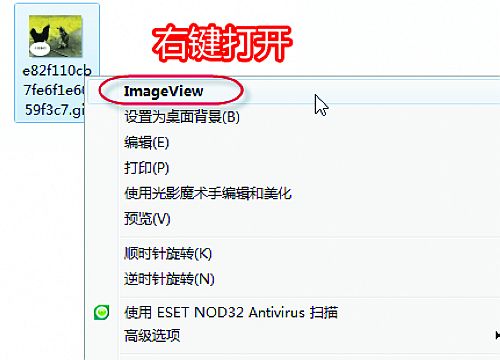 ImageViewer for Windows 7截图1