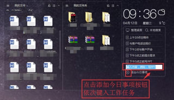 360桌面助手截图