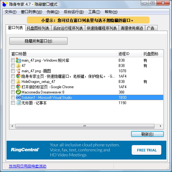 隐身专家