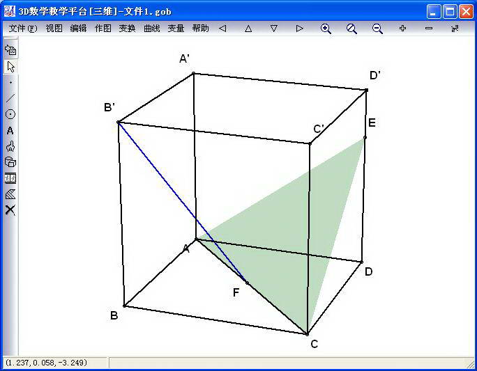 3D数学教学平台(三维几何画板math3d)截图2