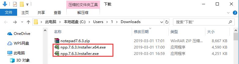 Notepad++截图