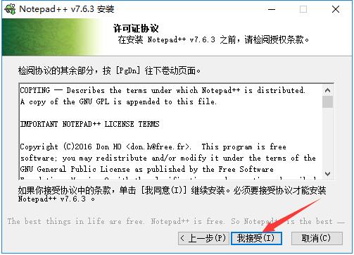Notepad++截图