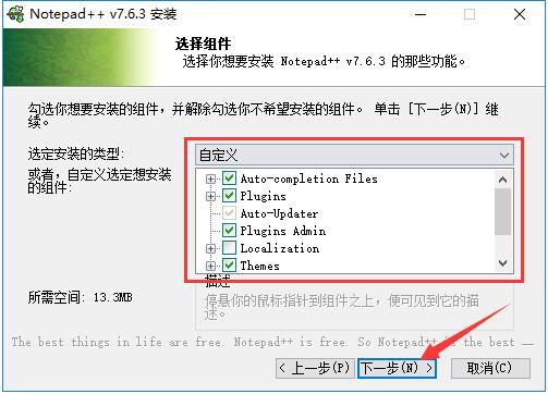 Notepad++截图