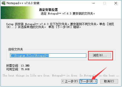 Notepad++截图