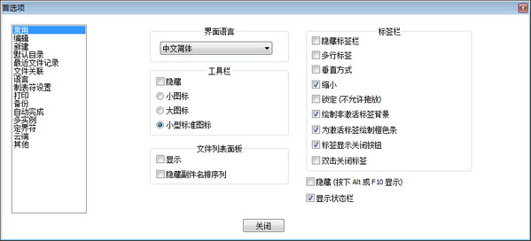 Notepad++截图
