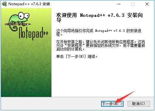 Notepad++截图
