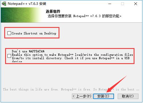 Notepad++截图