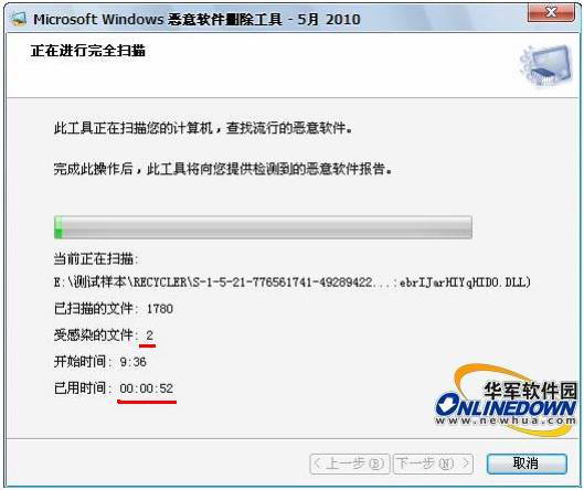 微软恶意软件删除工具中文