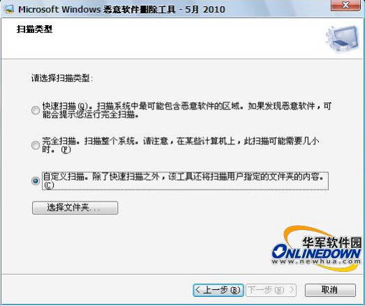 微软恶意软件删除工具中文