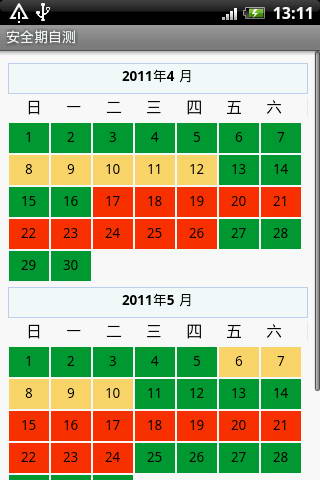 xampp截图2