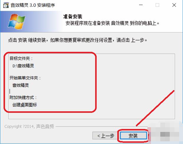 音效精灵截图