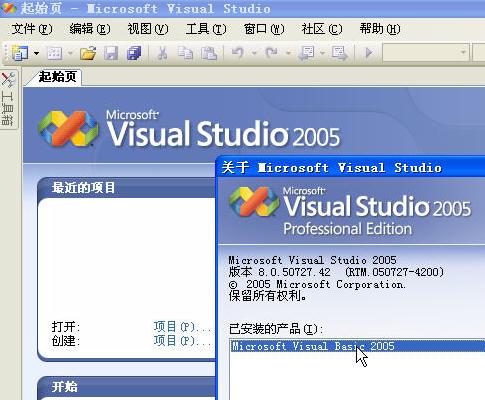 Microsoft Visual Studio（vs）截图3