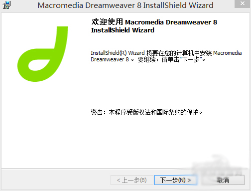 MacromediaDreamweaver8截图