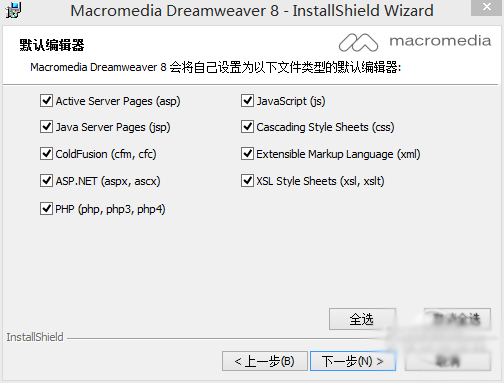 MacromediaDreamweaver8截图