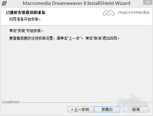 MacromediaDreamweaver8截图