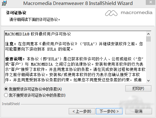 MacromediaDreamweaver8截图