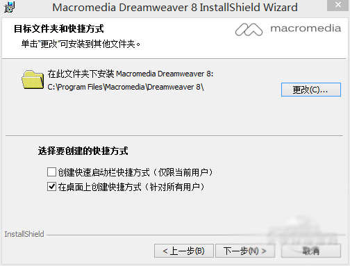 MacromediaDreamweaver8截图