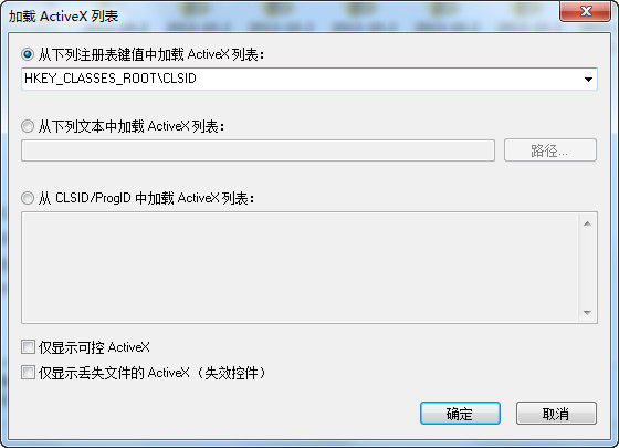 ActiveXHelper(Activex清理工具）