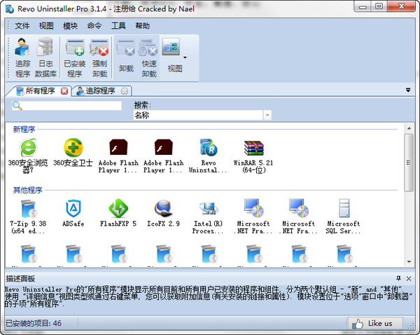 Revo Uninstaller Pro
