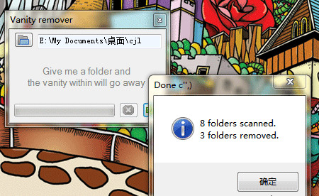 Folder.Vanity.Remove-空白文件夹清理