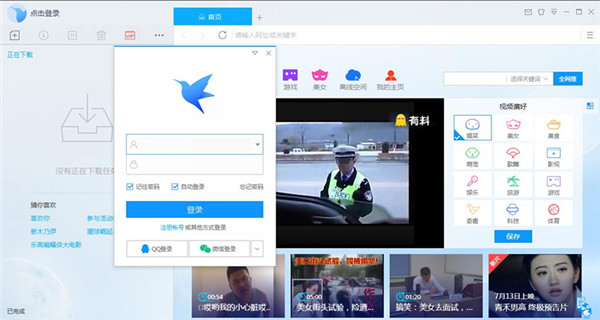 迅雷9