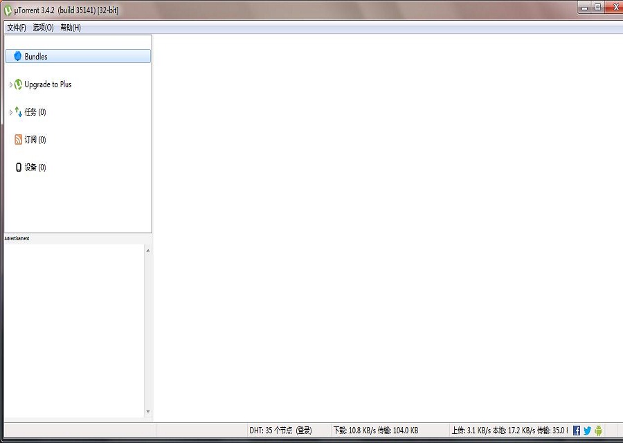µTorrent