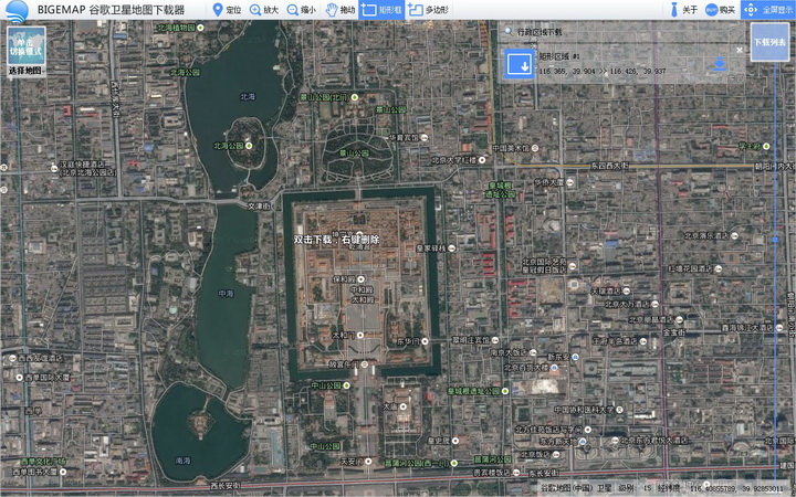 谷歌卫星地图下载器