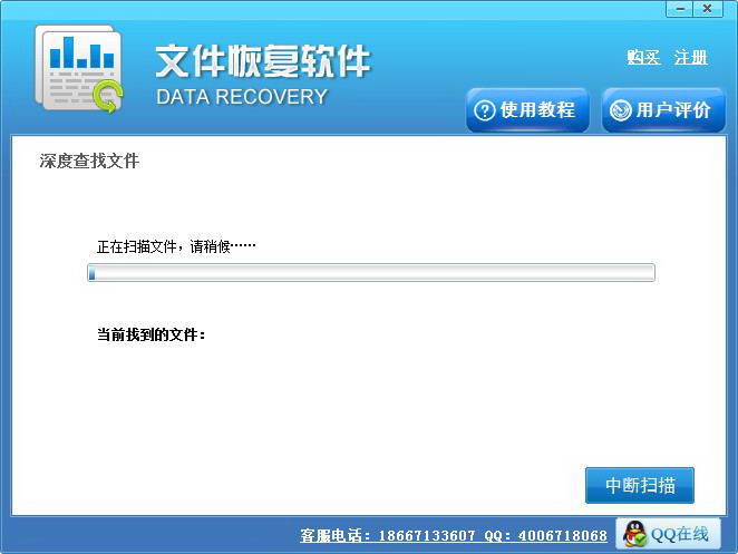 电脑数据恢复软件