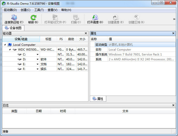 R-Studio数据恢复软件截图