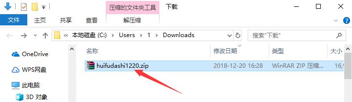 互盾苹果恢复大师截图