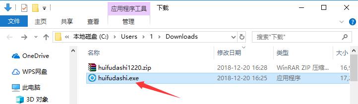 互盾苹果恢复大师截图