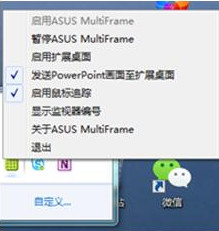 ASUSMultiFrame华硕分屏软件截图