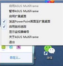 ASUS MultiFrame华硕分屏软件截图2