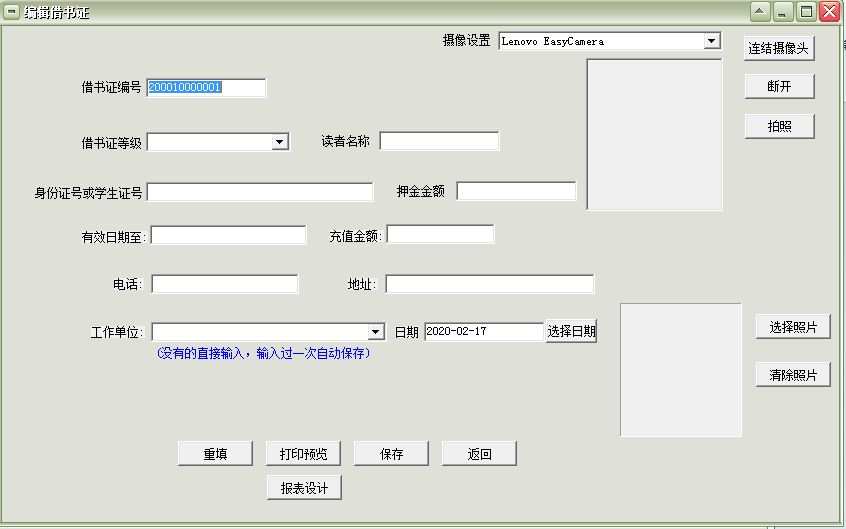 阅览室图书管理软件