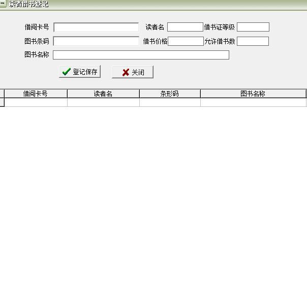 阅览室图书管理软件