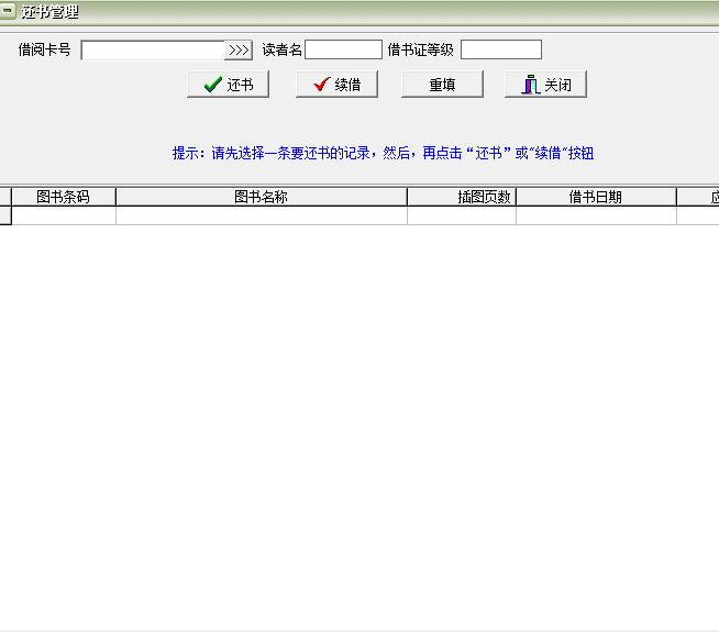 阅览室图书管理软件