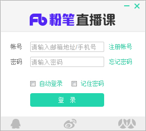 FB粉笔直播课截图1