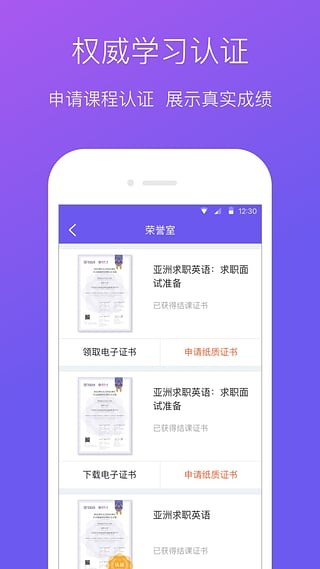 学堂在线截图4